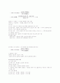 경제교과서 요약정리 8페이지