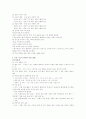 경제교과서 요약정리 9페이지