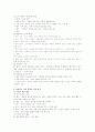 경제교과서 요약정리 12페이지