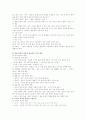 경제교과서 요약정리 13페이지