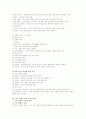 경제교과서 요약정리 15페이지