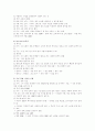 경제교과서 요약정리 16페이지