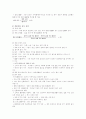 경제교과서 요약정리 17페이지
