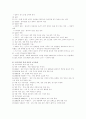 경제교과서 요약정리 18페이지