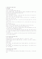 경제교과서 요약정리 19페이지