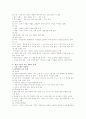 경제교과서 요약정리 20페이지