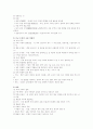 경제교과서 요약정리 21페이지
