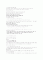 경제교과서 요약정리 23페이지