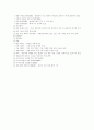 경제교과서 요약정리 24페이지