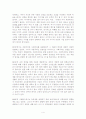 경제교과서에 대한 비판 4페이지