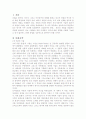 [올해최신A+자료]거울에비친유럽요약정리 및 독후감[거울에비친유럽 서평][거울에비친유럽독서감상문][거울에비친유럽감상문][거울에비친유럽요약정리][거울에비친유럽][거울에 비친 유럽 서평] 2페이지