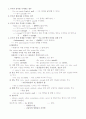 영문법자료 부사의 종류와 문장내의 위치  1페이지