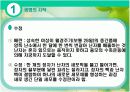 발달심리학 - 태내기 5페이지
