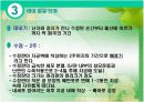 발달심리학 - 태내기 7페이지