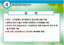 발달심리학 - 태내기 19페이지