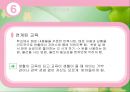 발달심리학 - 태내기 35페이지