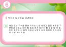 발달심리학 - 태내기 36페이지