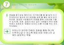 발달심리학 - 태내기 44페이지