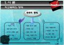 학교폭력의 현황 및 원인과 해결방안 4페이지