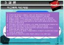 학교폭력의 현황 및 원인과 해결방안 14페이지