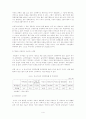청년실업의 원인과 대책 7페이지