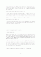 청년실업의 원인과 대책 24페이지