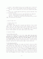 태내기에 대한 분석 및 사례연구 11페이지