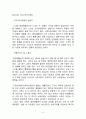 영화'modern times'를 보고 3페이지