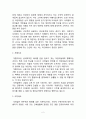 행복한학교「서머힐」 2페이지