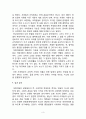 행복한학교「서머힐」 3페이지