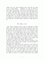 행복한학교「서머힐」 4페이지