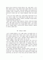 행복한학교「서머힐」 5페이지