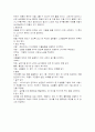 통조림의 품질관리 2페이지