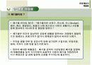 포장재료의 재활용 4페이지
