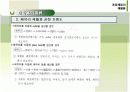 포장재료의 재활용 16페이지