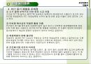 포장재료의 재활용 26페이지