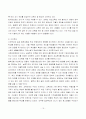 대안교육의 성과와 한계 및 공교육에 주는 시사점  19페이지