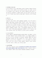간호 연구방법 3페이지