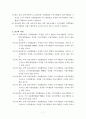 간호 연구방법 7페이지