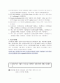 간호 연구방법 9페이지