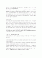 간호 연구방법 14페이지