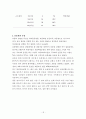 간호 연구방법 18페이지