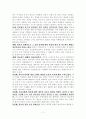 학교장의 교육지도성 2페이지