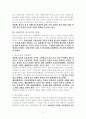 학교장의 교육지도성 3페이지