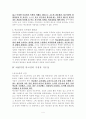 학교장의 교육지도성 4페이지