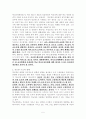 학교장의 교육지도성 5페이지
