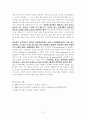 학교장의 교육지도성 8페이지