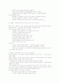 인간자원개발론의 이해 10페이지