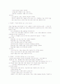 인간자원개발론의 이해 11페이지
