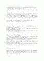 인간자원개발론의 이해 19페이지